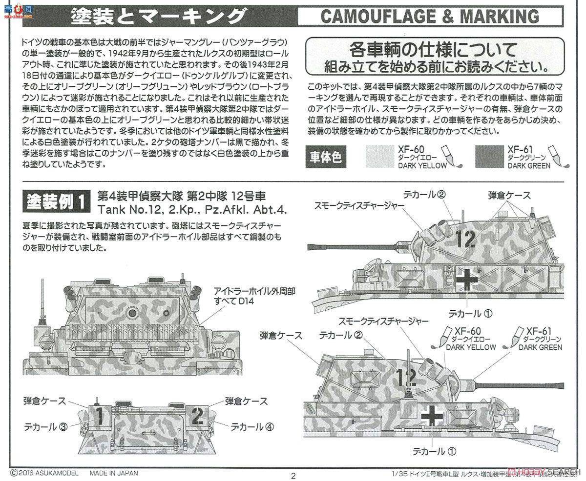 ASUKA ս 35-039 ¹װII L-տ˹װ͵װӪ񣨴ͭڹܣ