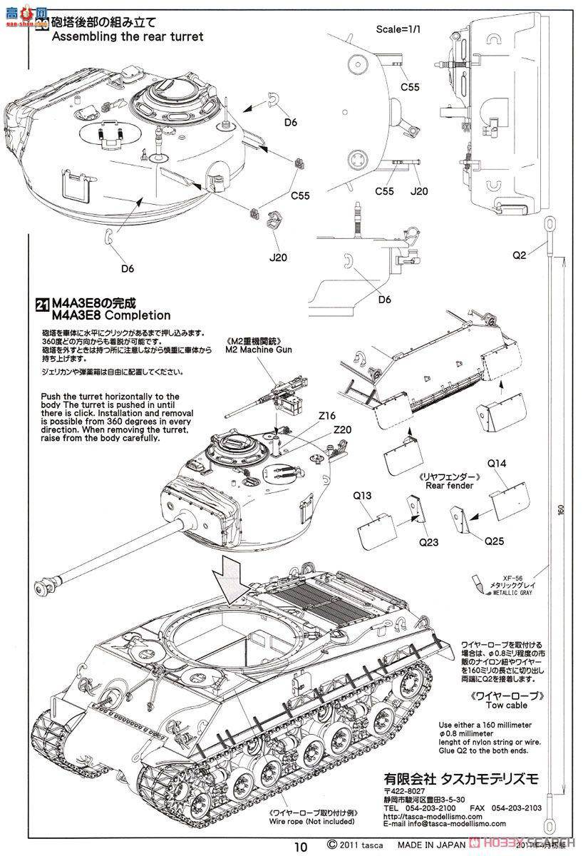 ASUKA ս 35-041 M4A3E8лװսͣT80ɶң