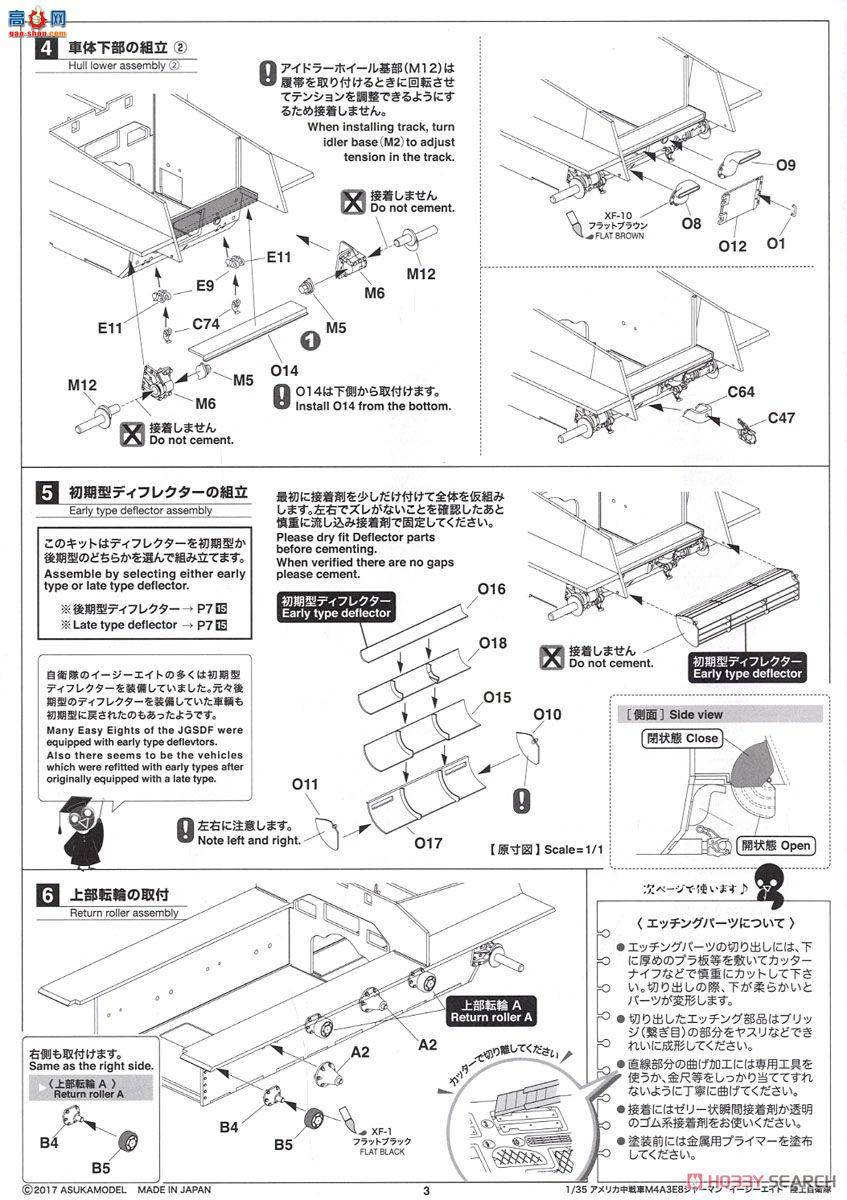 ASUKA ս 35-042 M4A3E8л'װ'ӣT80ɶң