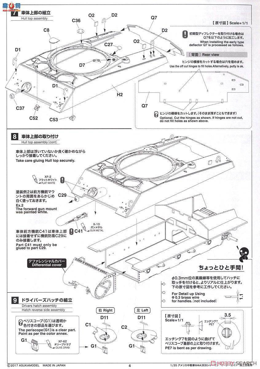 ASUKA ս 35-042 M4A3E8л'װ'ӣT80ɶң