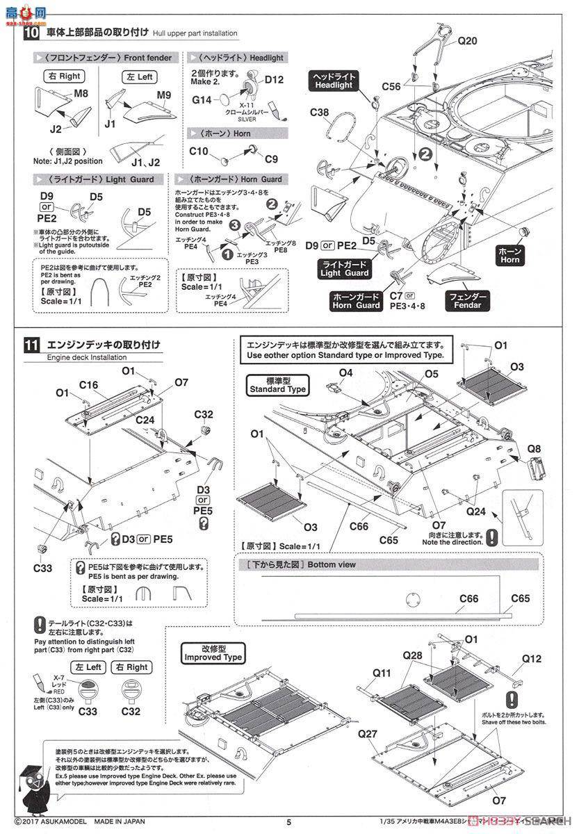 ASUKA ս 35-042 M4A3E8л'װ'ӣT80ɶң