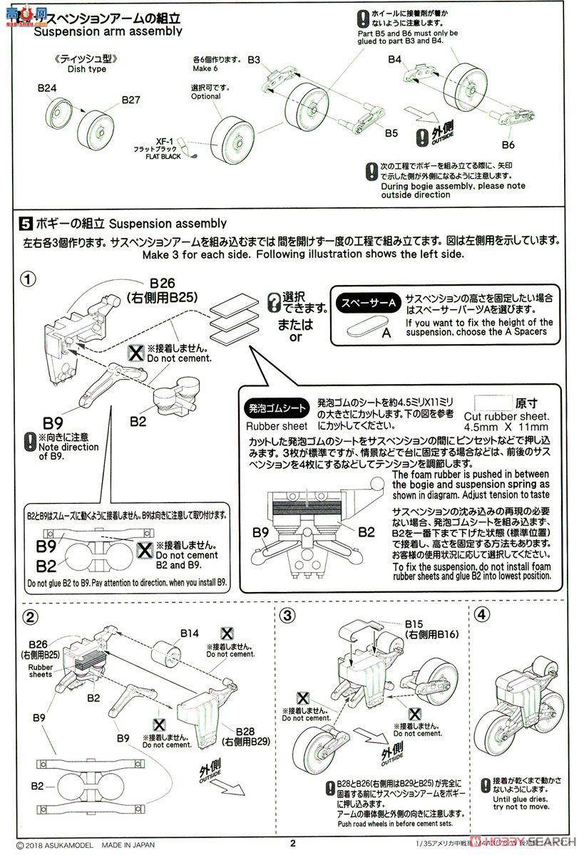 ASUKA ս 35-043 M4A3 (76) W VVSS