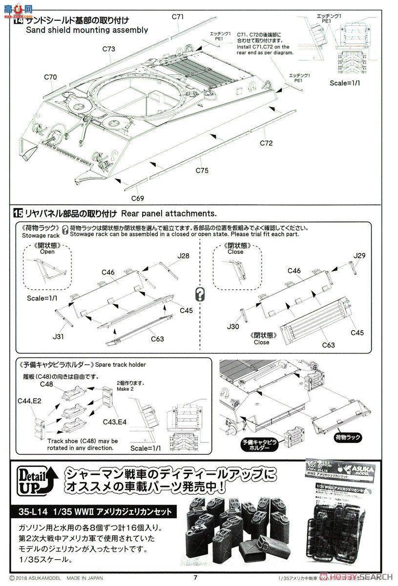 ASUKA ս 35-043 M4A3 (76) W VVSS