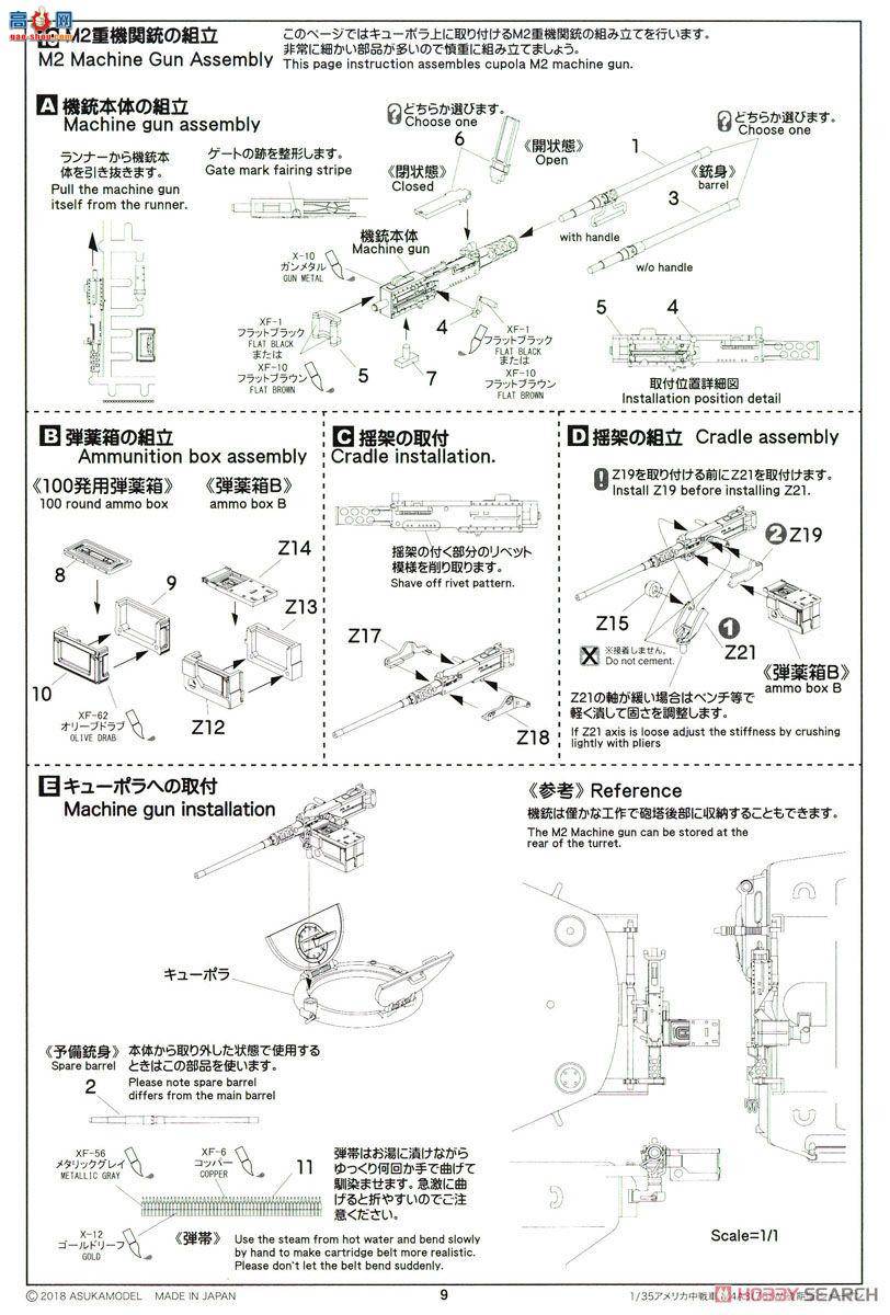 ASUKA ս 35-043 M4A3 (76) W VVSS