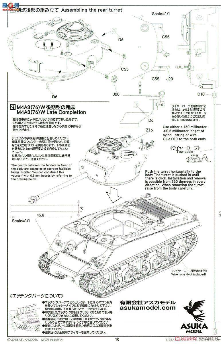 ASUKA ս 35-043 M4A3 (76) W VVSS