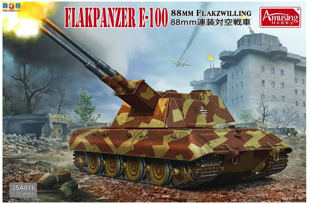 Amusing ս�� 35A016 ��E-100˫��88mm����̹��-