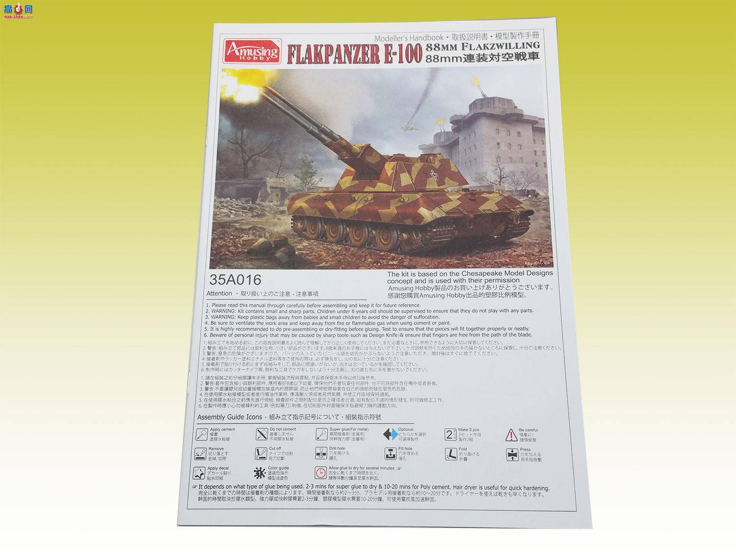 Amusing ս�� 35A016 ��E-100˫��88mm����̹��-