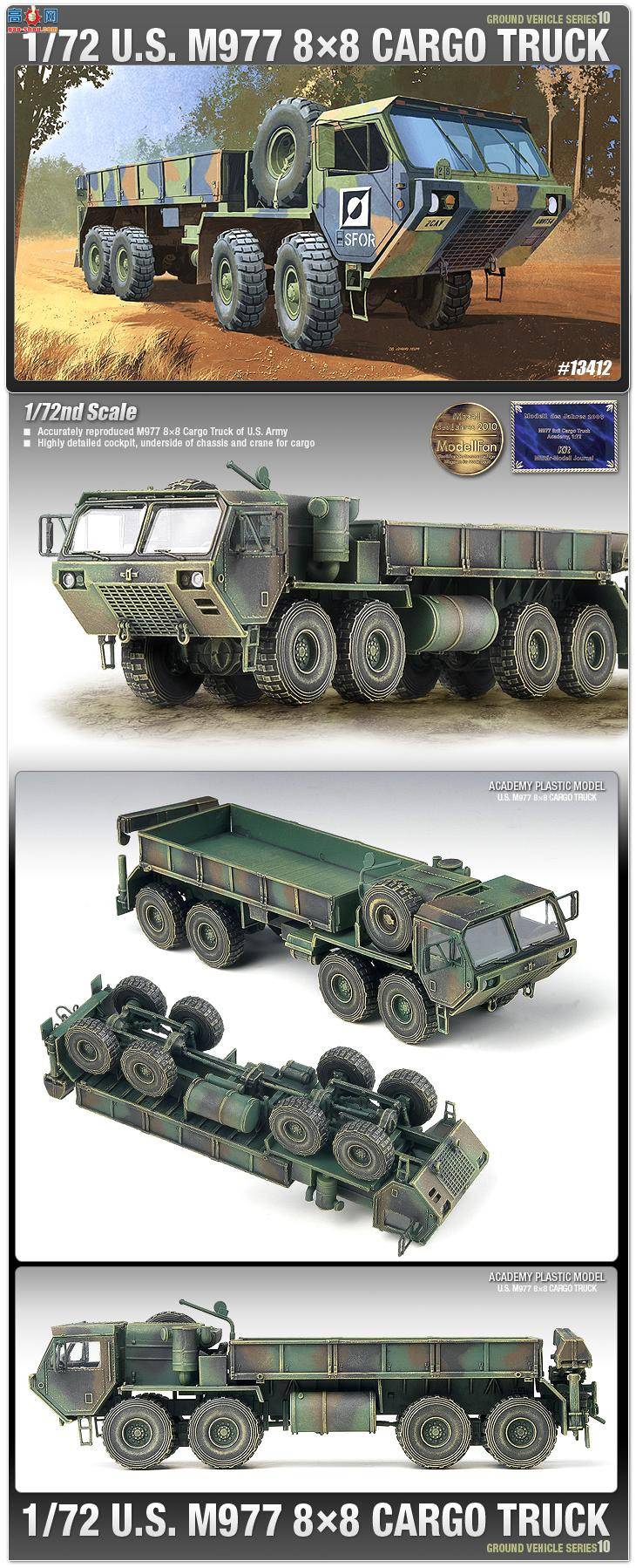  ACADEMY ս AM13412  M-997 8x8 Ϳ