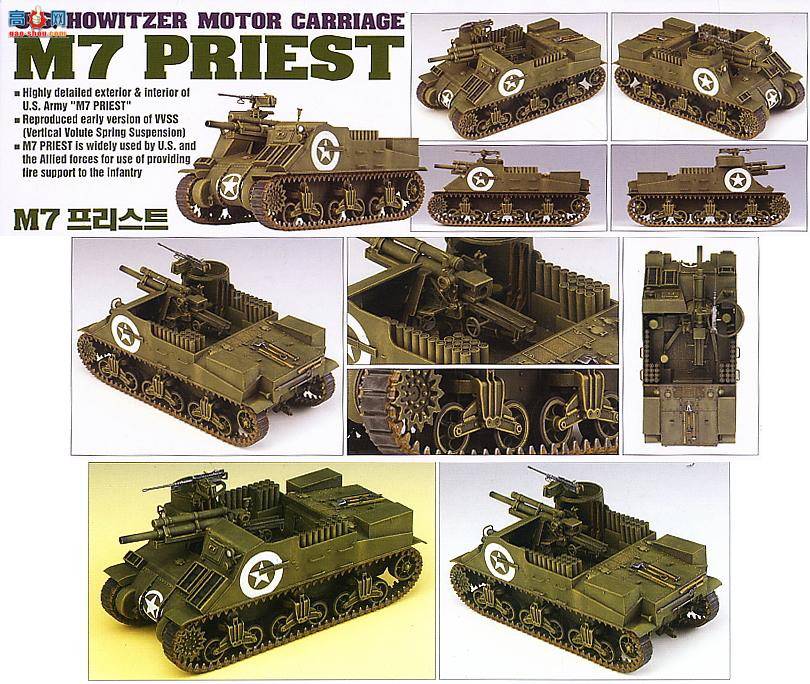 ACADEMY ս AM13210 M7ʦ105MM