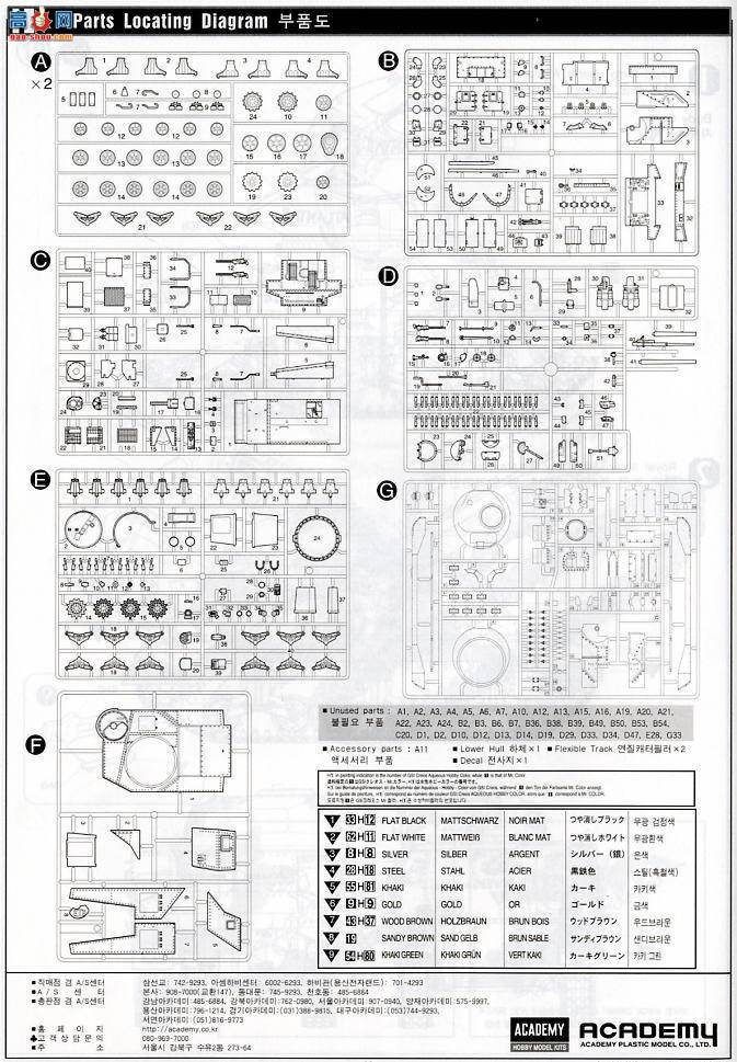 ������ ACADEMY ս�� AM13212 ����M3������̹��
