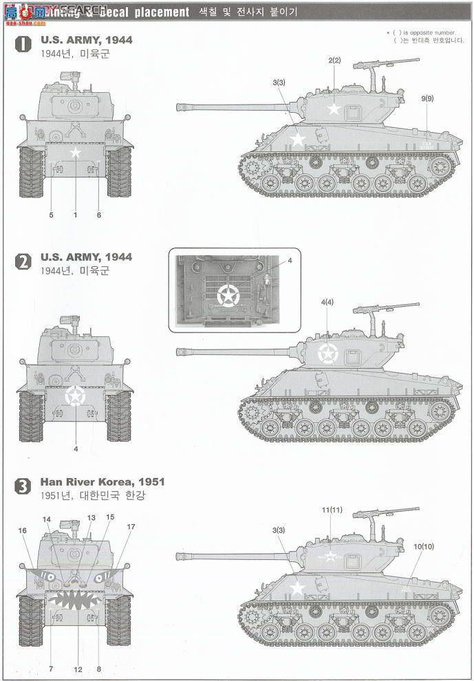  ACADEMY ս AM13221  M4A3E8 л ̹