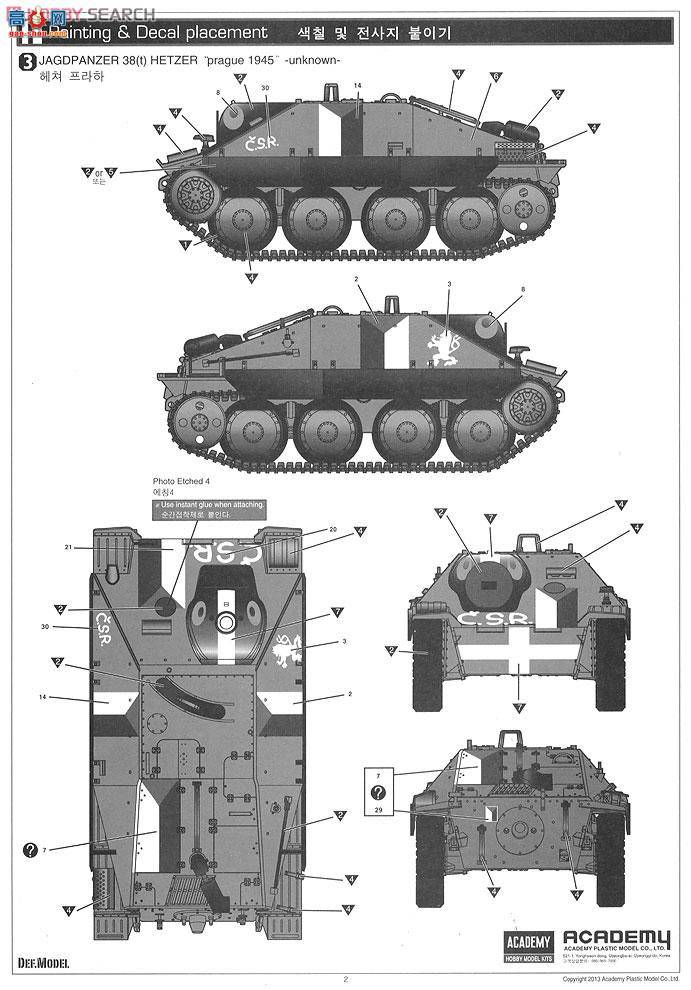  ACADEMY ս AM13277 ׷ ս 1945Ϳװ