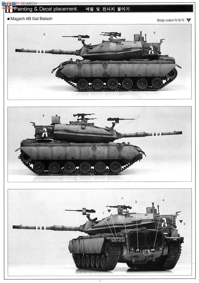 ������ ACADEMY ս�� AM13281 Magach 6B Gal Batash