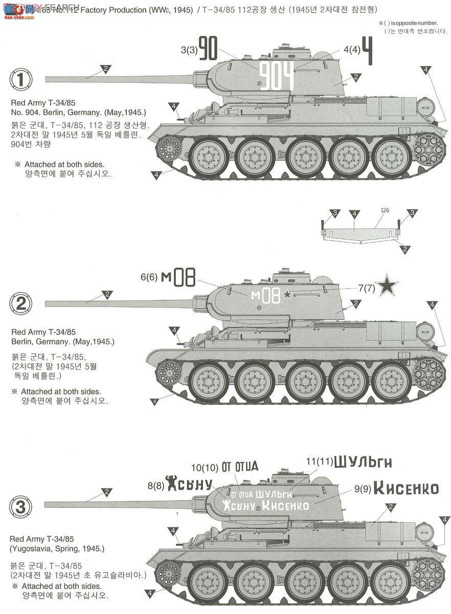  ACADEMY ս AM13290 T-34/85̹ˡ112