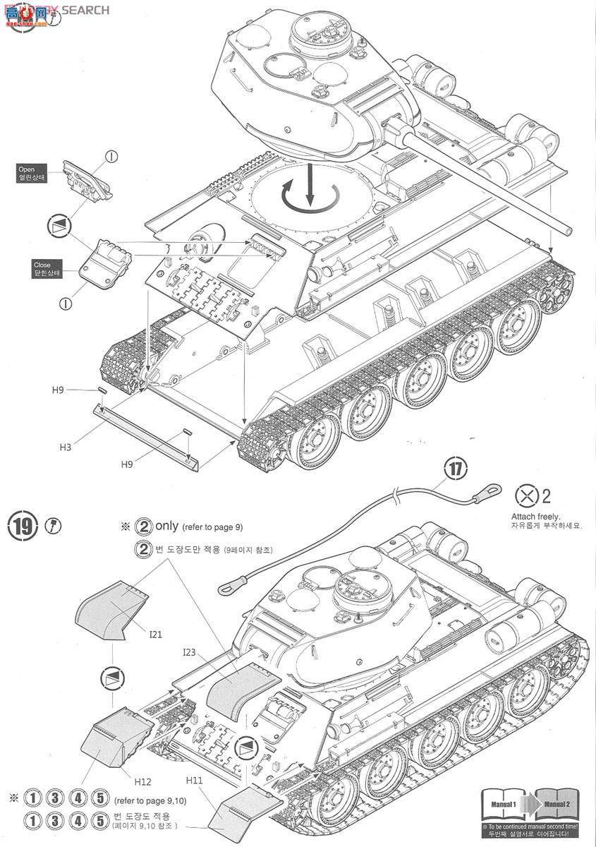  ACADEMY ս AM13290 T-34/85̹ˡ112