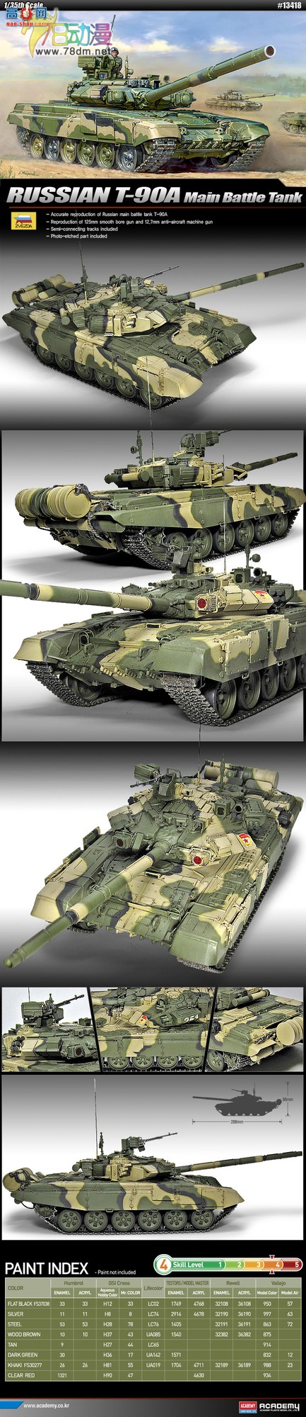  ACADEMY AM13418 T-90Aս̹