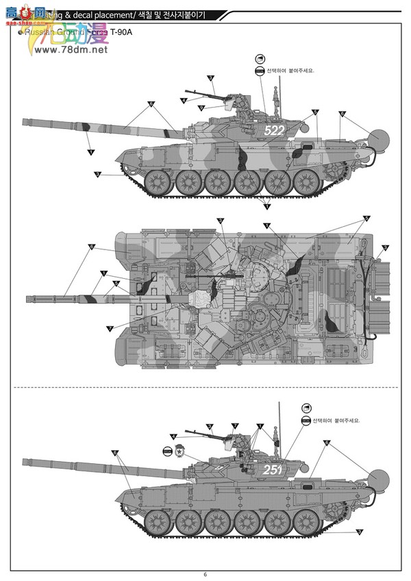  ACADEMY AM13418 T-90Aս̹