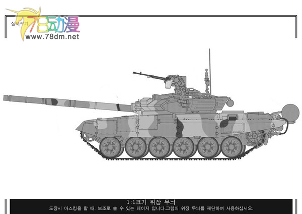  ACADEMY AM13418 T-90Aս̹