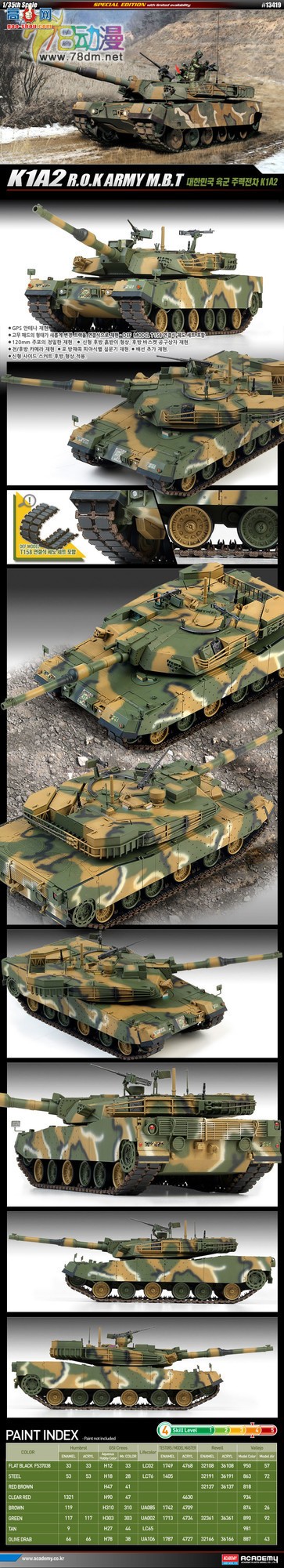 ������ ACADEMY AM13419 ����K1A2��ս̹��