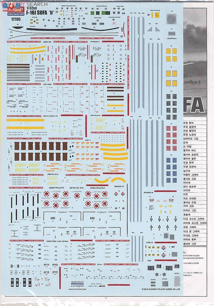  ACADEMY AM12105 F-16I SUFA籩 սը