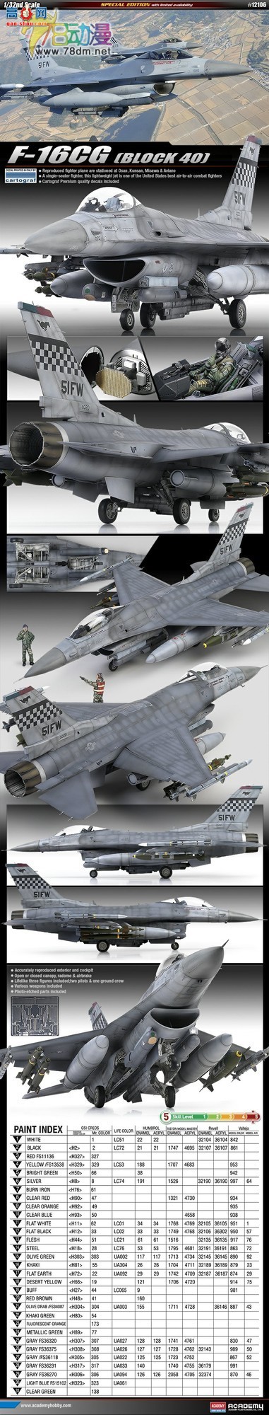  ACADEMY AM12106 F-16CG ս