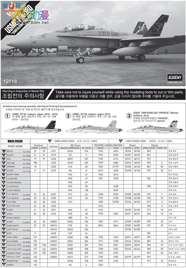  ACADEMY AM12118 ½սF/4-18DWMFA[AW]-242ս