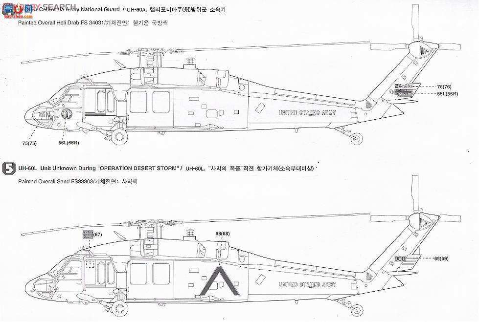  ACADEMY ֱ AM2192 UH-60Lӥֱ