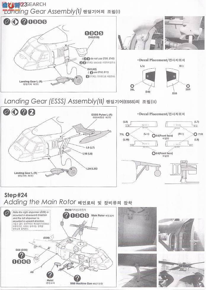  ACADEMY ֱ AM2192 UH-60Lӥֱ