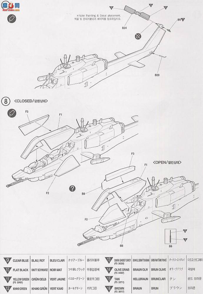  ACADEMY ֱ AM2193 AH-1W۾ֱ