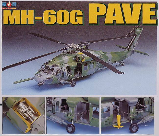  ACADEMY ֱ AM2201 MH-60G·ӥֱ
