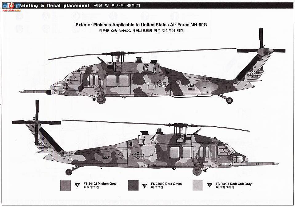  ACADEMY ֱ AM2201 MH-60G·ӥֱ