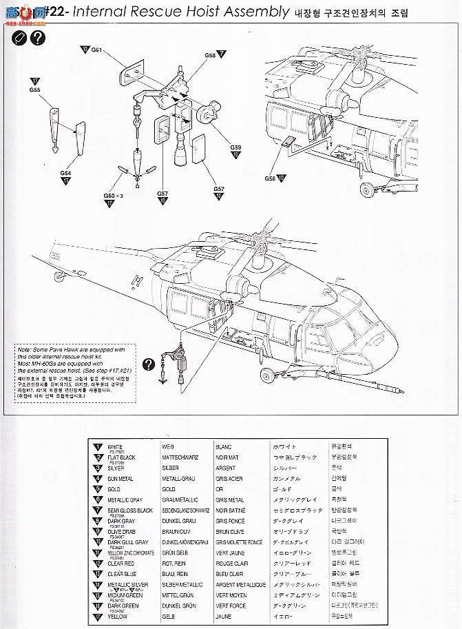  ACADEMY ֱ AM2201 MH-60G·ӥֱ