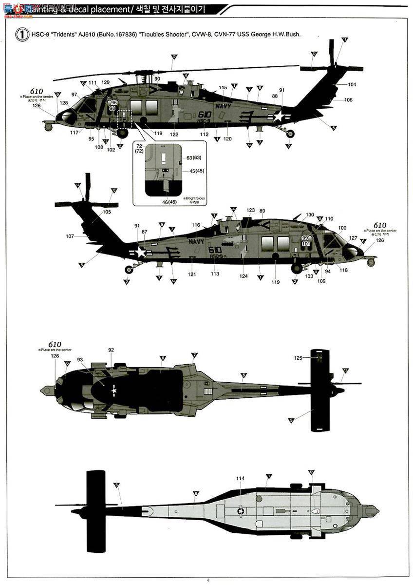  ACADEMY ֱ AM12120 USN MH-60Sӥֱ