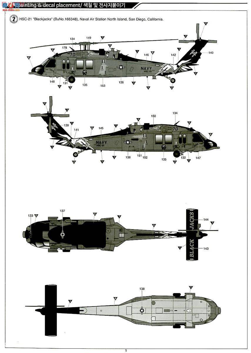  ACADEMY ֱ AM12120 USN MH-60Sӥֱ