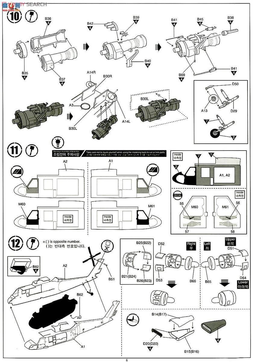  ACADEMY ֱ AM12120 USN MH-60Sӥֱ