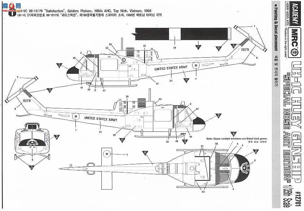  ACADEMY ֱ AM12701 UH-1Cװֱ