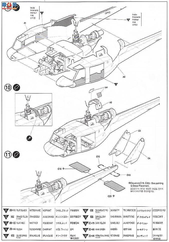  ACADEMY ֱ AM12701 UH-1Cװֱ