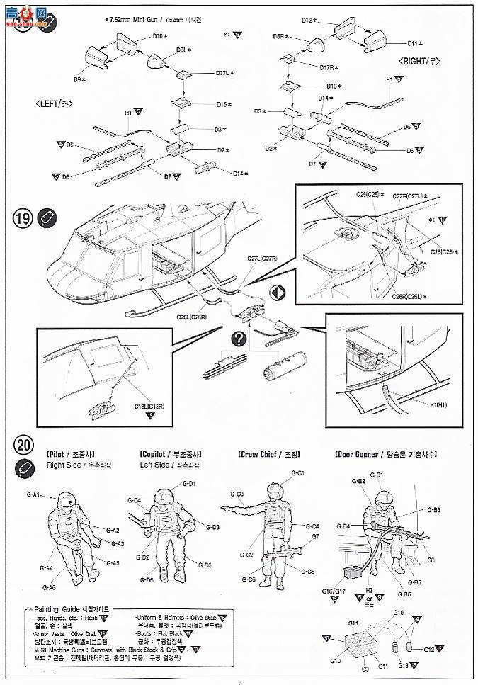  ACADEMY ֱ AM12701 UH-1Cװֱ