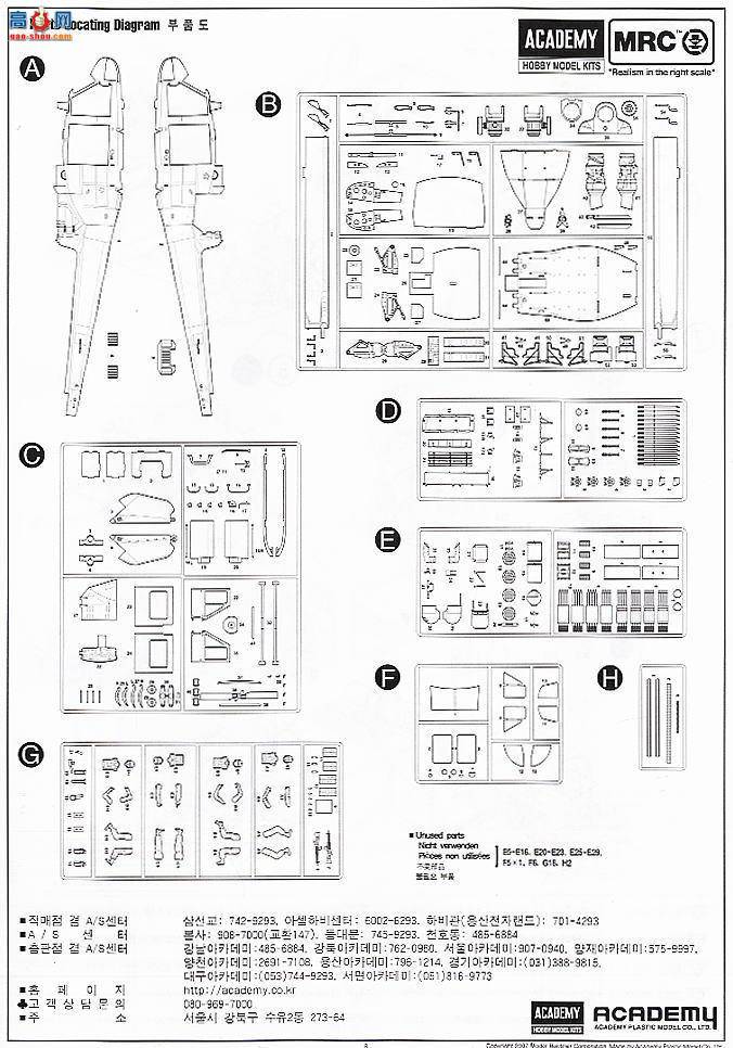  ACADEMY ֱ AM12701 UH-1Cװֱ