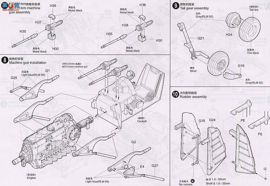 С���� �ɻ� 02409 �¹�Bf109 G-10��