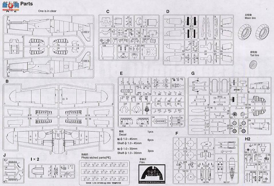 С���� �ɻ� 02409 �¹�Bf109 G-10��