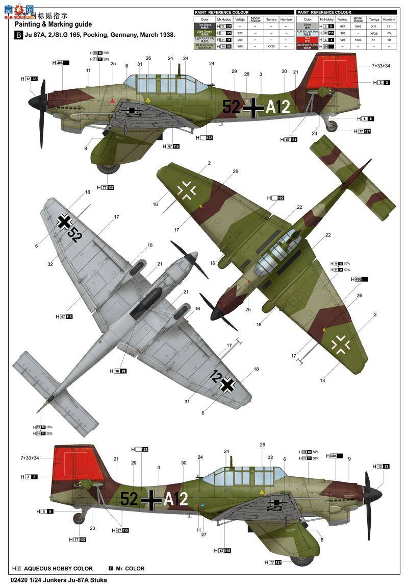 С ɻ 02420 ¹Ju-87Aը