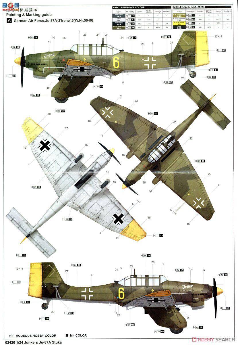 С ɻ 02420 ¹Ju-87Aը
