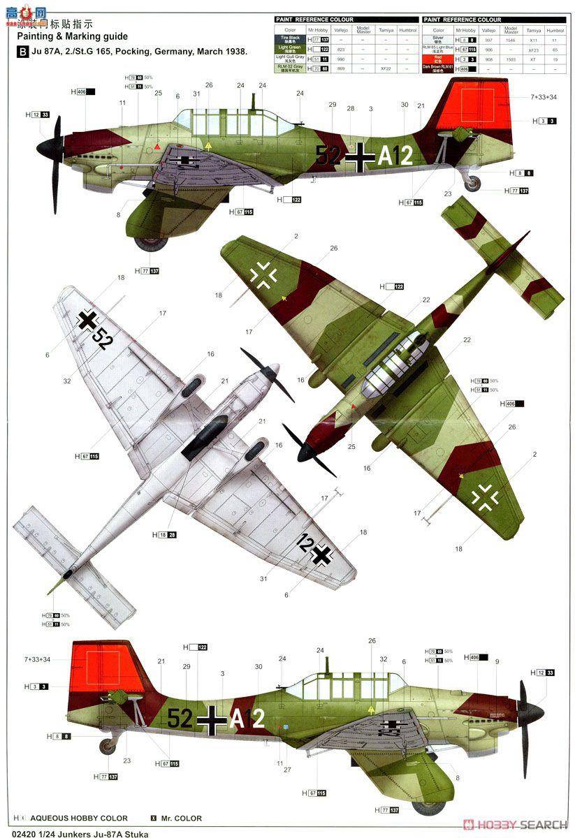 С ɻ 02420 ¹Ju-87Aը