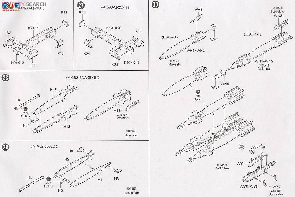 С���� �ɻ� 02286 AV-8B��II+�����͹�����