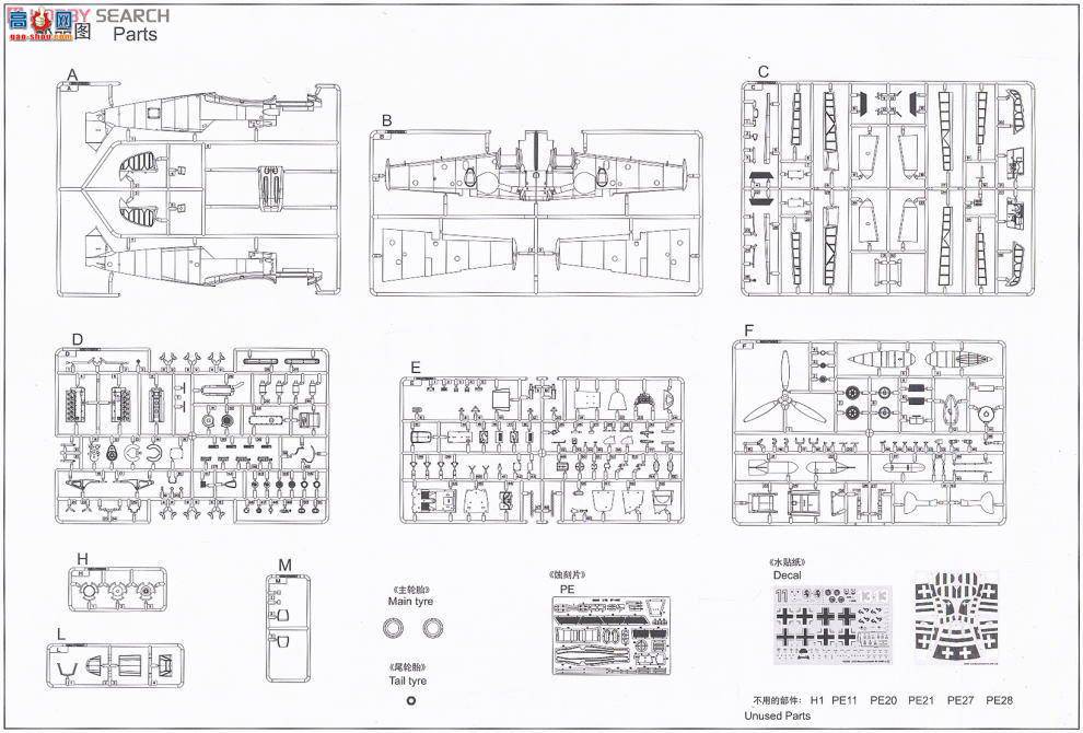 С ɻ 02288 ¹BF109E-3ս