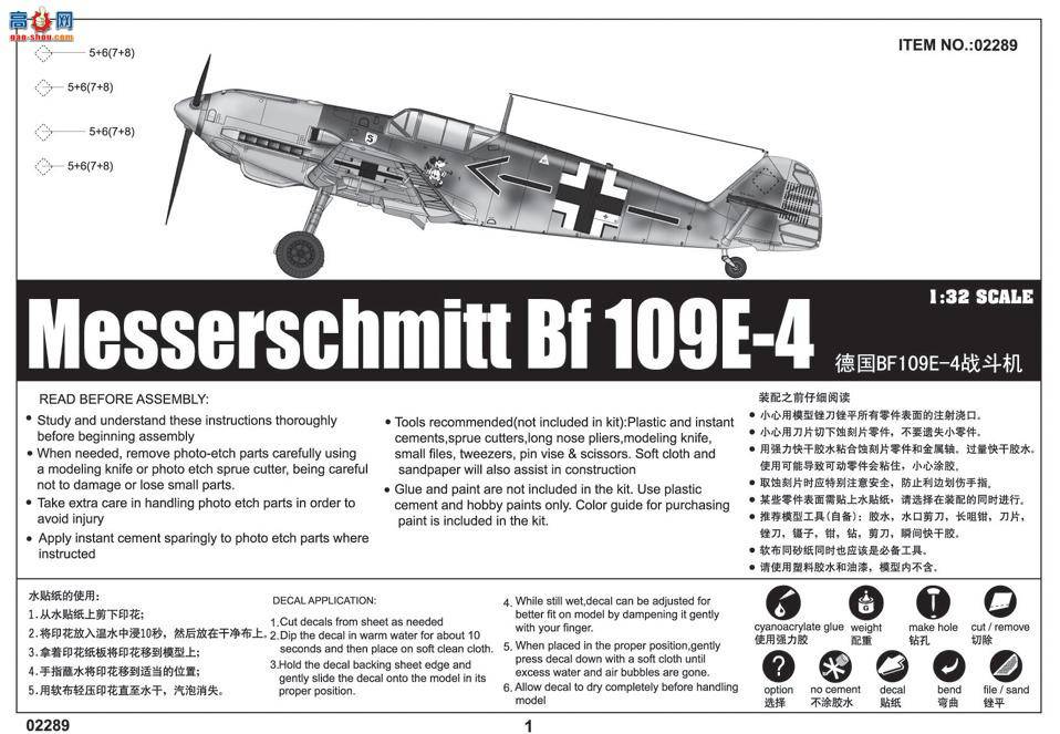 С ɻ 02289 ¹BF109E-4ս