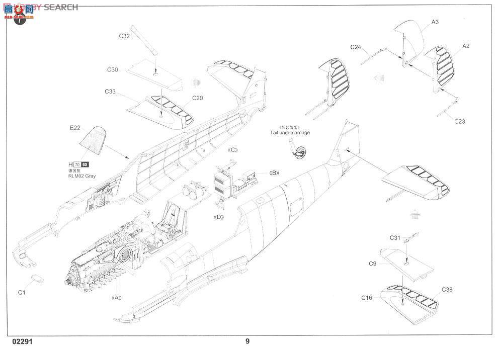 С ɻ 02291 ¹BF109E-7ս