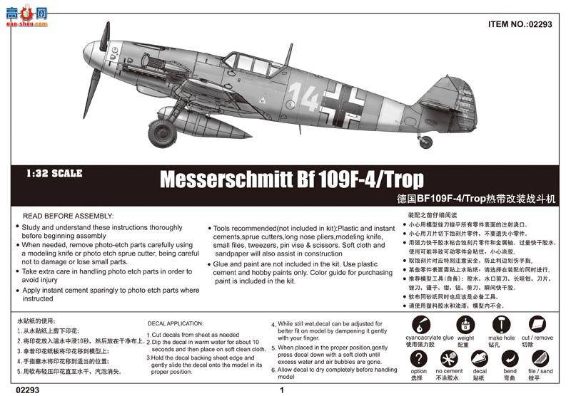 С ɻ 02293 ¹Bf109F-4/Tropȴװս