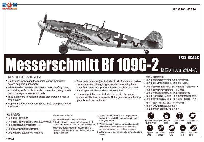 С ɻ 02294 ¹BF109G-2ս